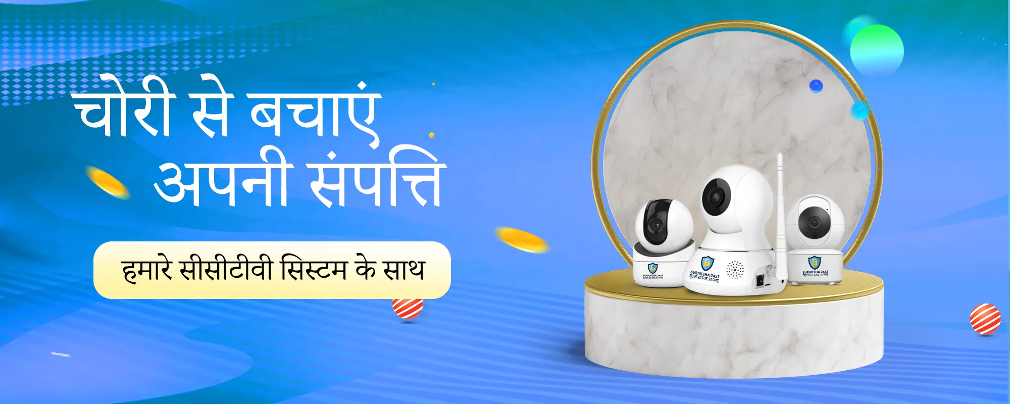 best security company suraksha24x7